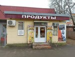 Продукты (Kolhoznaya Street, 57), tienda de productos