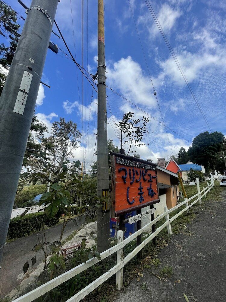 Фото Marine View Shimane