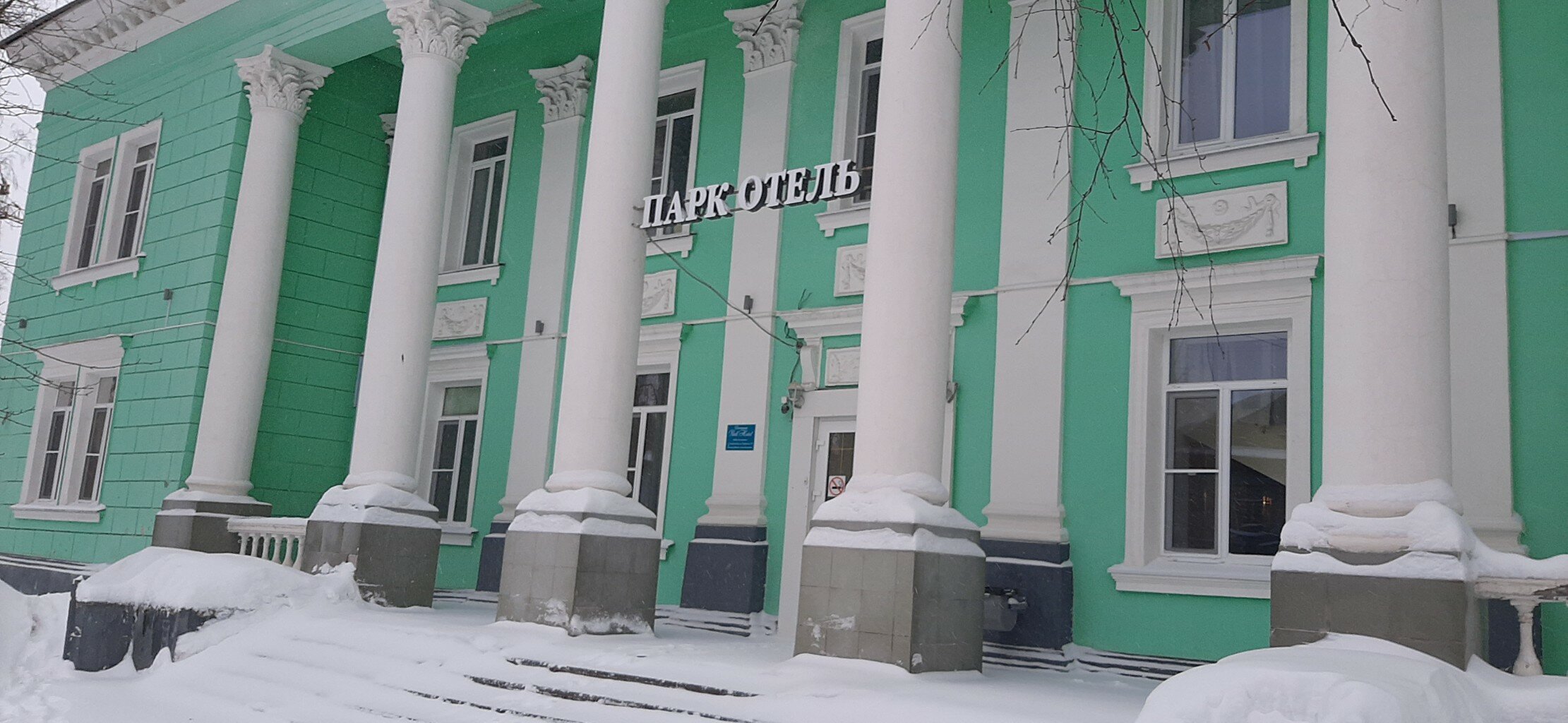 Фото Парк Отель