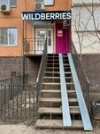 Wildberries (Kulikova Street, 79к2) ، نقطة تسليم