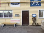 Ford Land (2-ya Solnechnaya ulitsa, 29А/2), servicio de coches, centro de reparación de automóviles