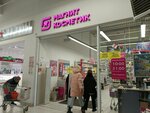 Magnit Kosmetik (ulitsa Muzhestva, 10) ، متجر بيع العطور ومستحضرات التجميل