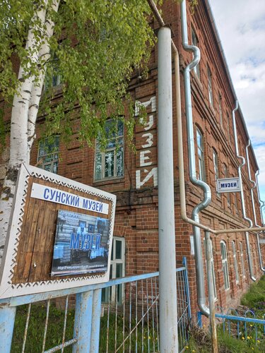 متحف Sunsky Local History Museum ، مقاطعة كيروف، صورة
