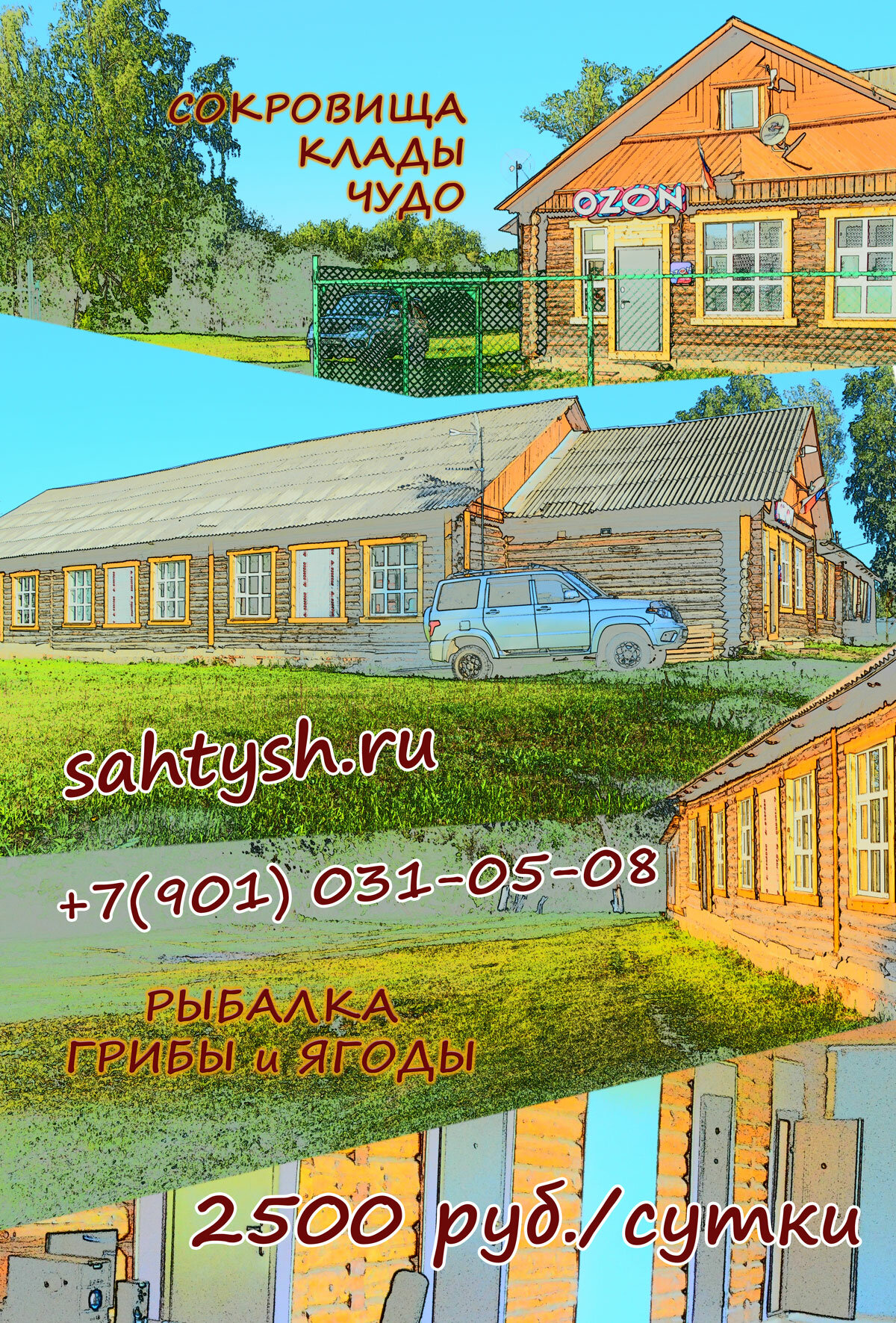 Фото Лес среди болот