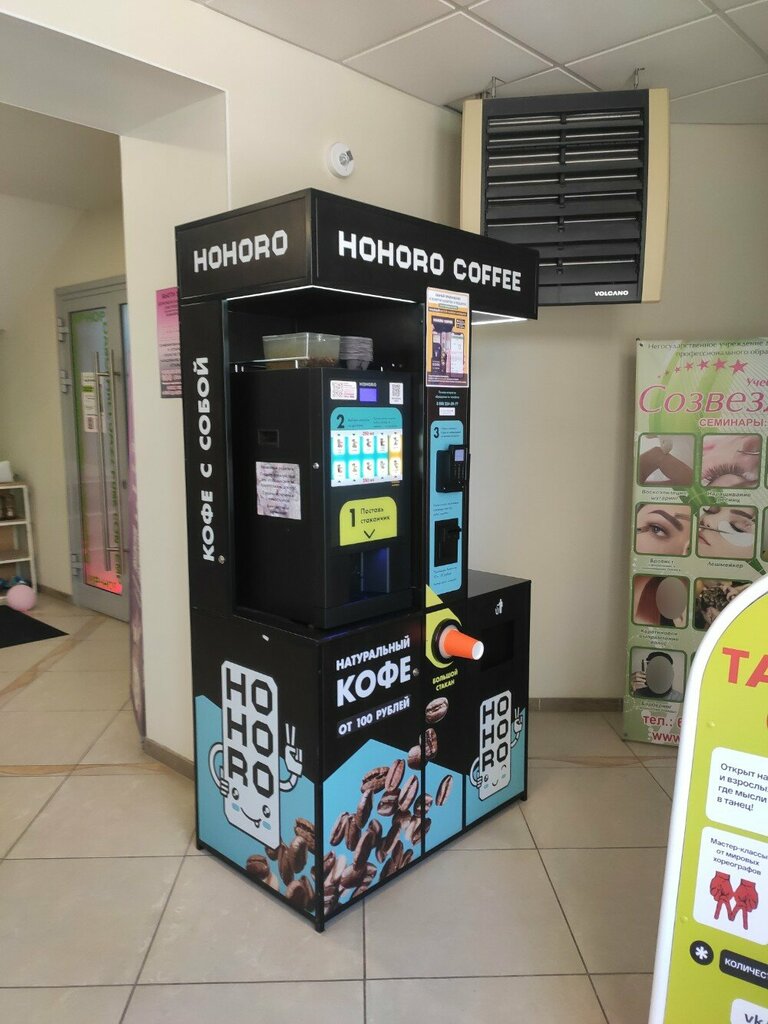 Coffee machine Hohoro, Tyumen, photo