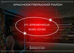 Brooklyn (ulitsa Marshala Eryomenko, 19), vape shop