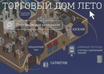 Leto (Beryozovaya Alley, 14Бс4) ، بيع منتجات منزلية بالجملة