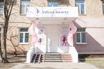 Азбука Балета (7th Tekstilschikov Street, 14) ، مدرسة لتعليم الرقص