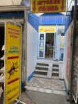 Little Monkey (улица Субхи, 4), children's shoe shop