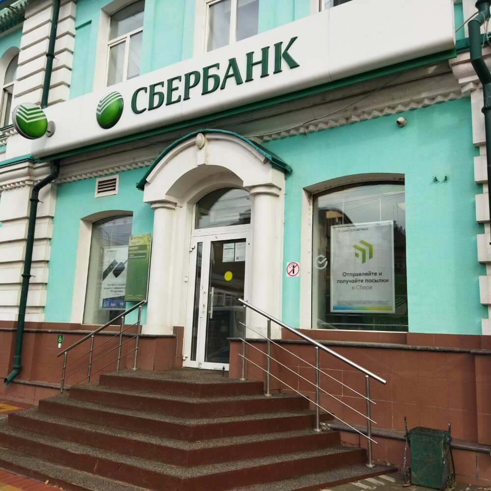 Банк СберБанк, Томск, фото