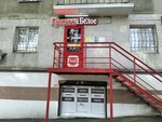Krasnoe&Beloe (prospekt Stroiteley, 11), grocery
