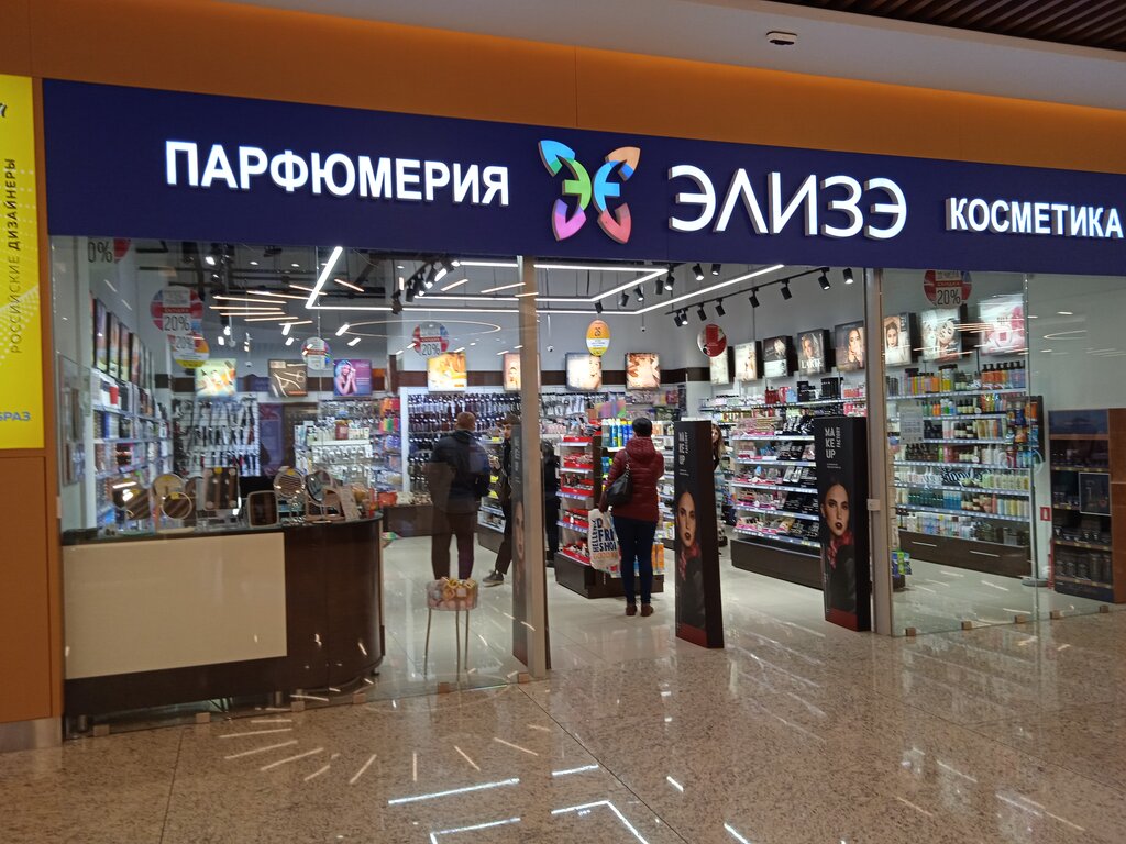 Perfume and cosmetics shop Elize, Moscow, photo