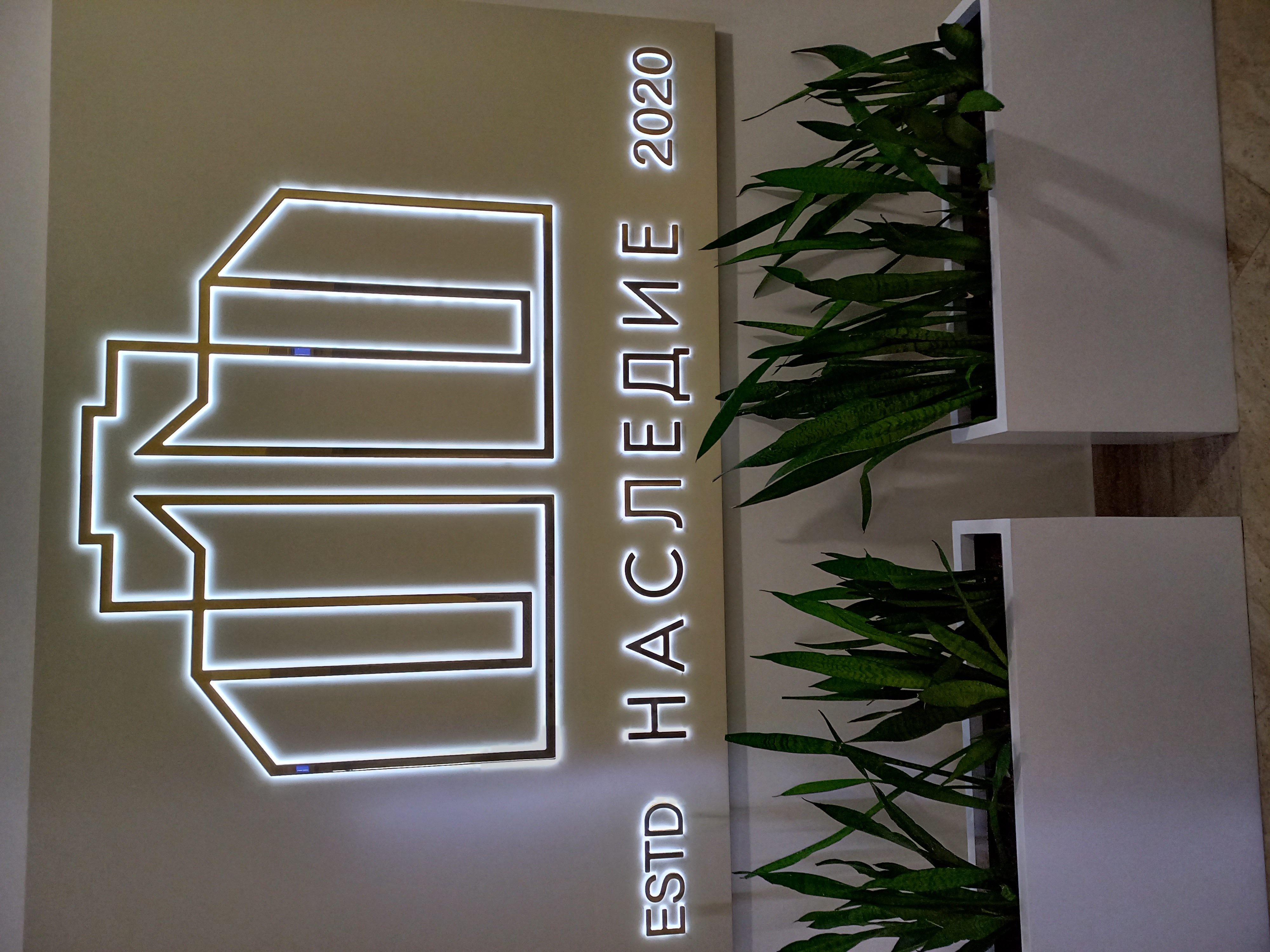 Фото Наследие