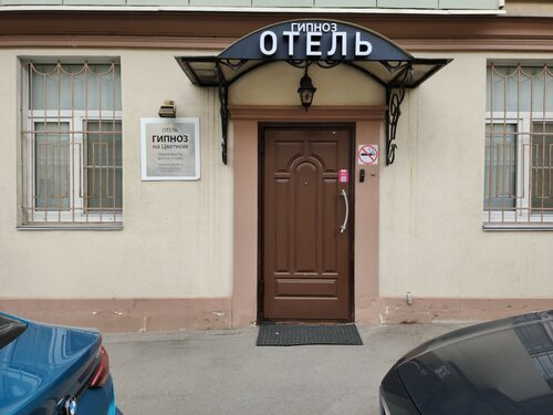Гостиница Gipnoz в Москве