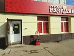 Русский Разгуляйка (mikrorayon Zelyonaya Roshcha, Voronova Street, 37) ، المشروبات الكحولية
