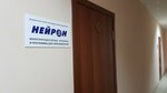 Neyron (Mendeleyeva Street, 23/2), medical goods and consumables