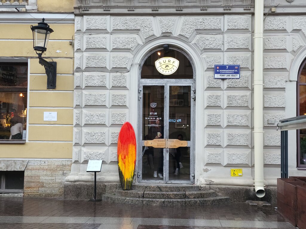 Coffee shop Surf Coffee X Jetlag, Saint Petersburg, photo