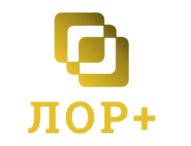 Лор+