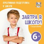 Znayka (Murinskaya Road, 63к1), servicios de tutoría