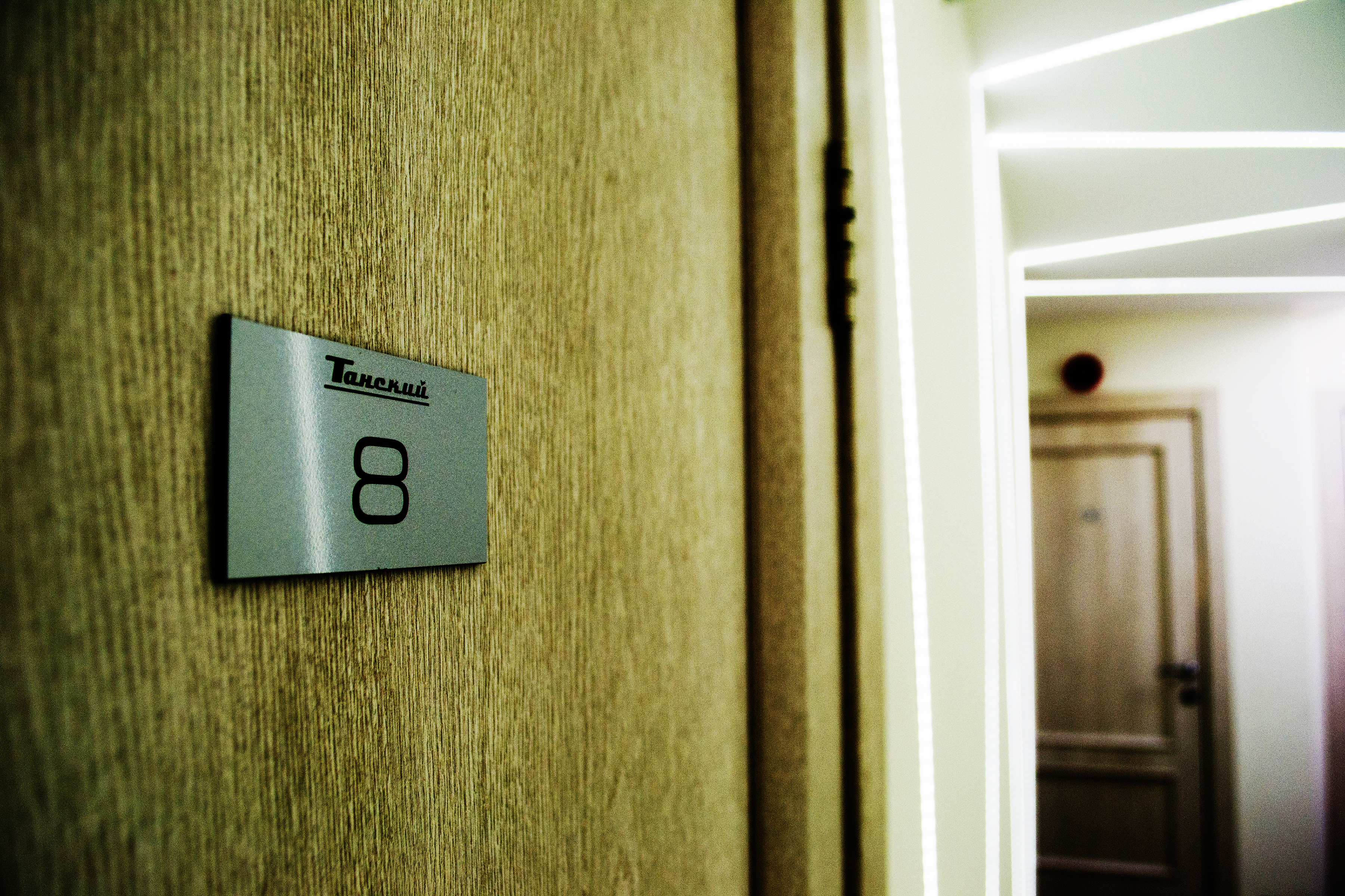 Фото Танский