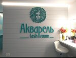 Акварель (ulitsa Generala Petrova, 5), eyebrow and eyelash salon