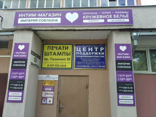 Университеттен Маша Белованың құлағы