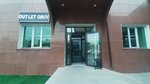 Outlet obuv (Karasay batyr Street, 152/1), shoe store