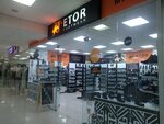 Etor (Lenina Street, 138), zapatería