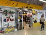 Le Chapeau (Lenina Street, 144к3) ، متجر ملابس