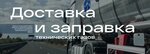 Servis Gas (Generala Beloborodova Street, 46с12) ، شركة الإدارة