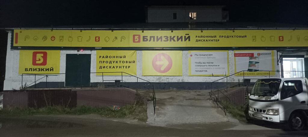 Supermarket Близкий, Amur Oblast, photo