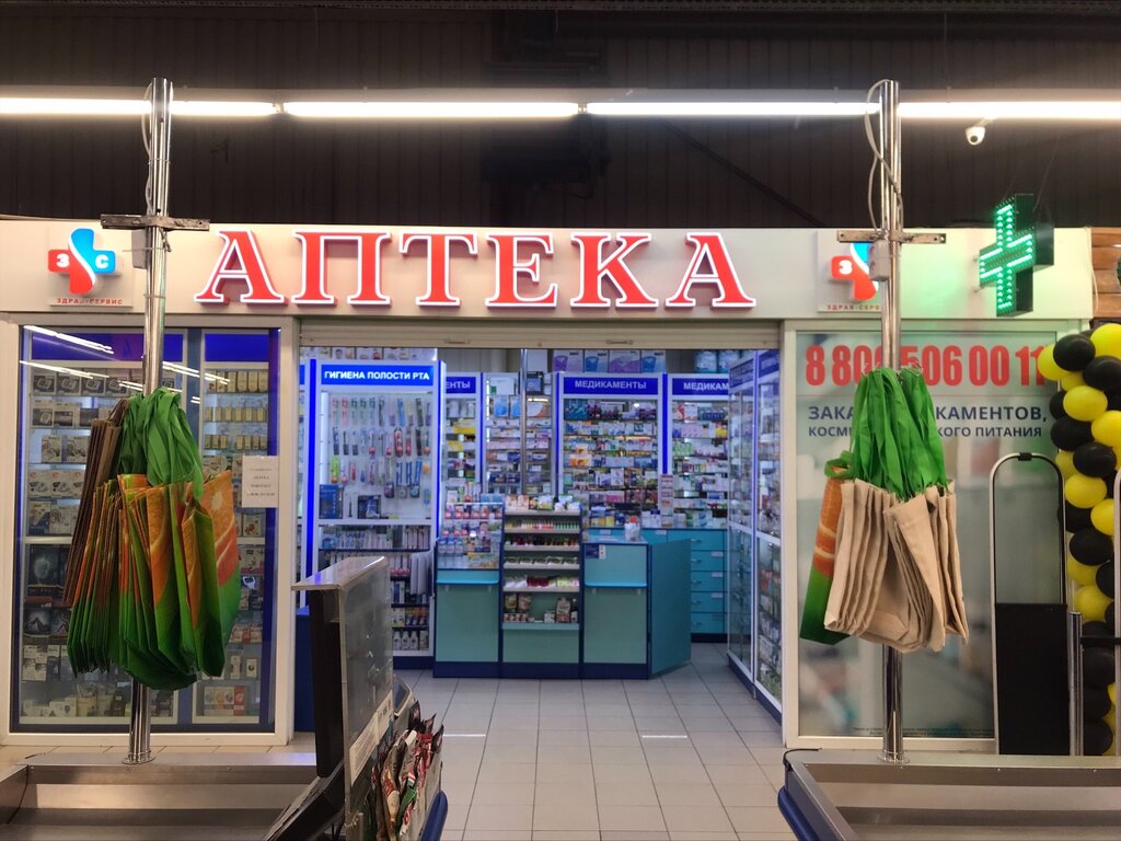 Pharmacy Zdrav-service, Simferopol, photo