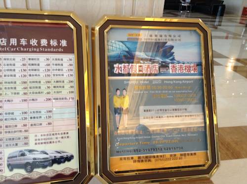 Фото Shenzhen Shuidu Holiday Hotel