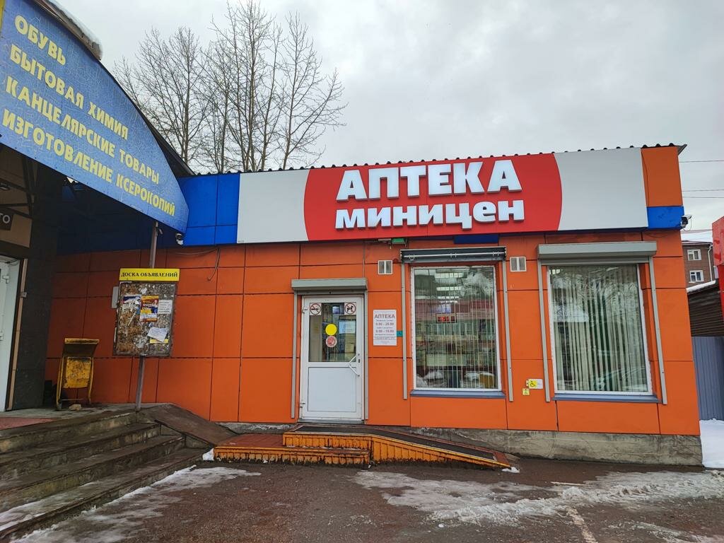 Pharmacy Minicen, Aldan, photo