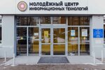 ИТ-центр (Gazety Krasnoyarskiy Rabochiy Avenue, 115А), youth center