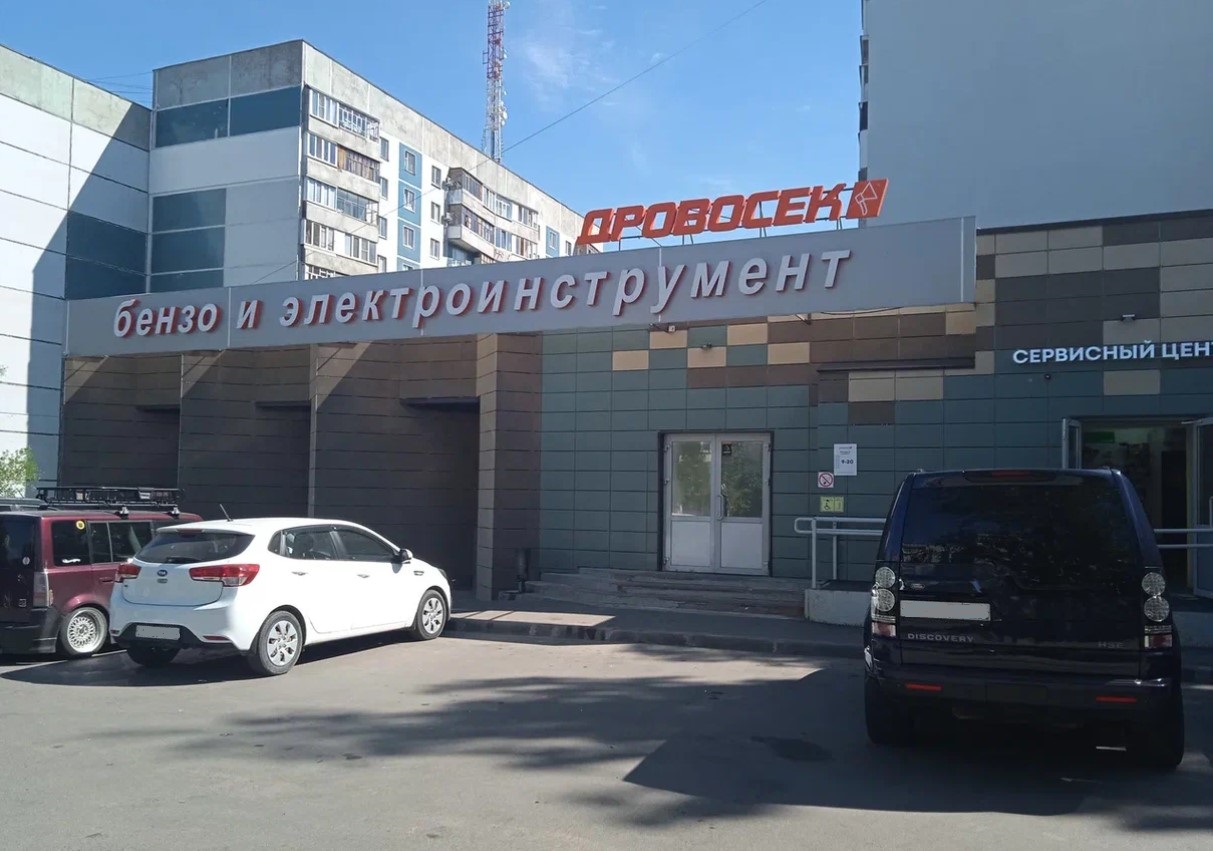 Drovosek, electric and gas powered tools, Russia, City of Kazan, Lomzhinskaya St