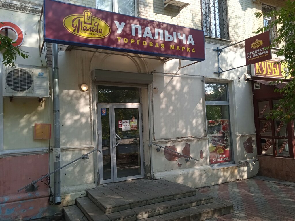 Confectionary U Palycha, Novokuibishevsk, photo