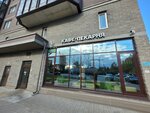 Кафе-пекарня (territoriya Ust-Slavyanka, Sovetskiy Avenue, 20), cafe