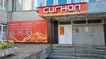 Сигнал (Archangel Region, Primorskiy munitsipalny okrug, Talazhskoye shosse, 22к2), agencia de publicidad