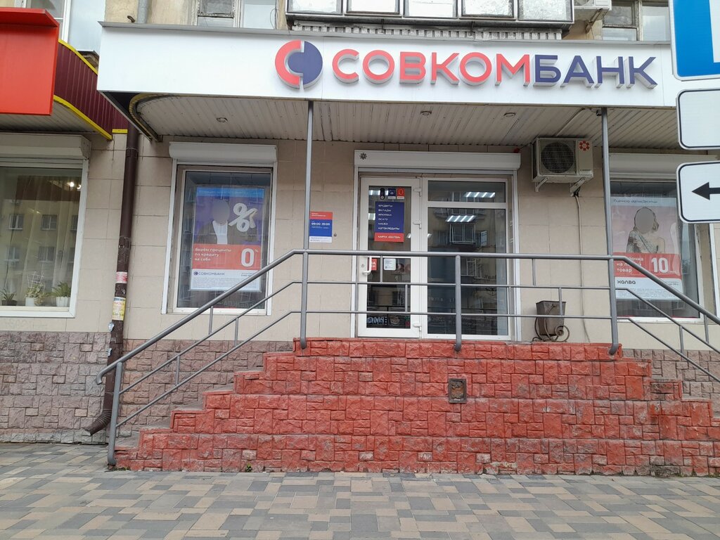 Bank Sovkombank, Lipetsk, photo