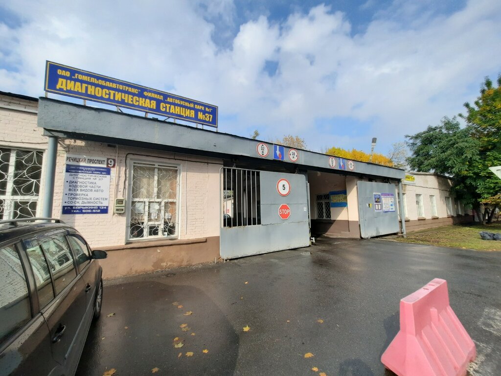 Estación de autobuses Гомельоблавтотранс филиал Автобусный парк № 1 диагностическая станция № 37, , foto