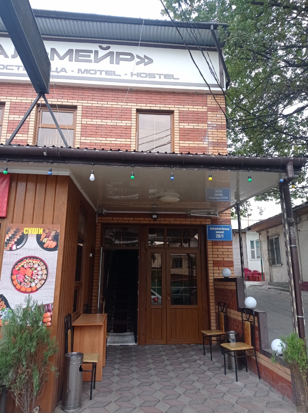 Фото Bal-Meyir Almaty