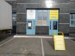 Автобан (Poselkovaya Street, 12) ، متجر قطع غيار ولوازم السيارات