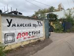 DopStroy (Umanskiy Lane, 72А) ، أجهزة نظام تشغيل windows