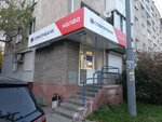 Халва (Dyakonova Street, 9), servicio postamat