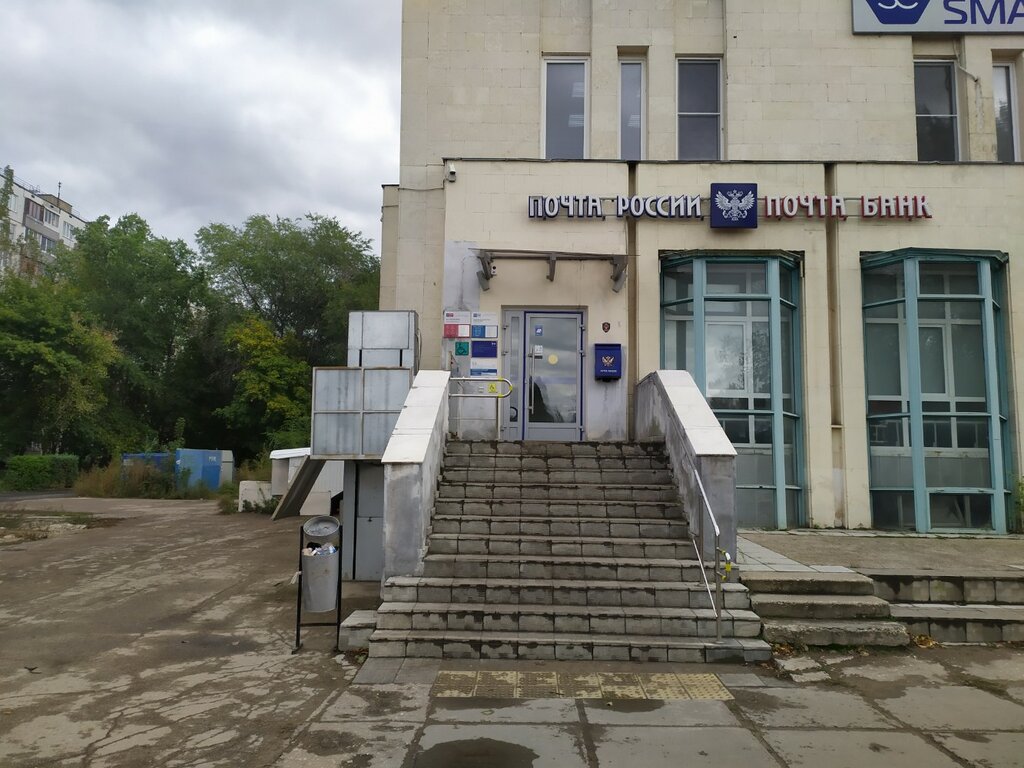 Bank Pochta Bank, Togliatti, photo
