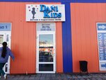Dani kids (ulitsa Sakhyanovoy, 7Б/4), shoe store