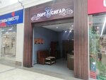 Порт сигар (Almaty, Tashkent trakti, 17К/1), tobacco and smoking accessories shop