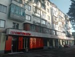 Промтовары (Sedlogorskaya ulitsa, 91), tableware shop