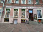 Чудесное рядом (Невский просп., 54), магазин подарков и сувениров в Санкт‑Петербурге